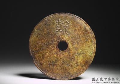 图片[2]-Jade bi disc, late Liangzhu culture-China Archive